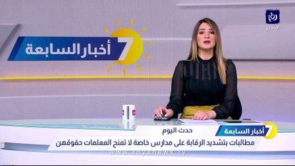 "قم مع المعلم": "التربية" لا تراقب على تحويل رواتب معلمي المدارس الخاصة إلى البنوك