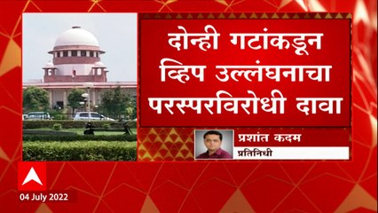 Shivsena vs Eknath Shinde : शिंदे गटाला Whip काढण्याचा अधिकार नाही, शिवसेनेची याचिका