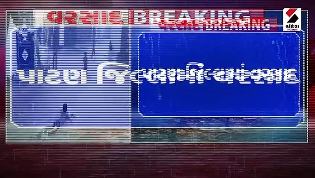 ગુજરાતમાં છેલ્લા 24 કલાકમાં વરસાદી માહોલ જામ્યો