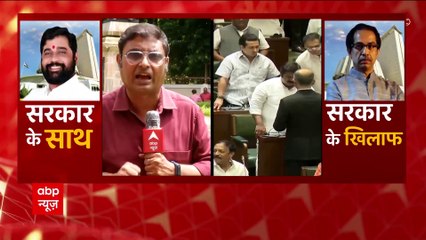 Eknath Shinde's Floor Test Live Updates: Counting of vote starts in Maharashtra Legislative Assembly