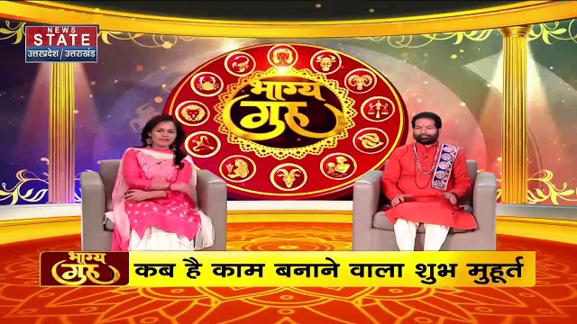 Bhagya Guru :आज कर लें ये खास उपाय, इन ग्रहों की चाल से जीवन होगा खुशहाल| Today horoscope | Zodiac