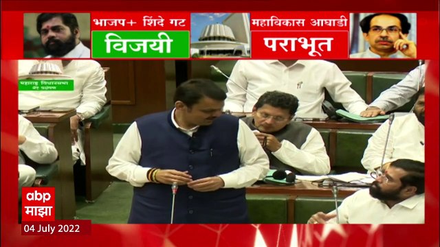 Maharashtra : Eknath Shinde शिवसेना-भाजप युतीचे मुख्यमंत्री, देवेंद्र फडणवीसांची घोषणा