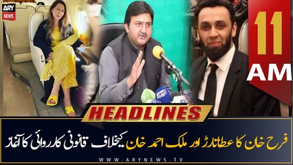 ARY News Headlines | 11 AM | 4th July 2022