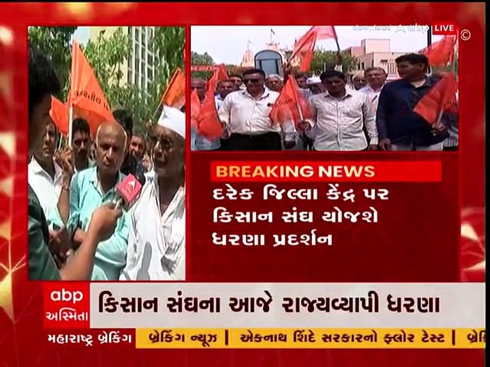 કિસાન સંઘના અલગ અલગ માંગો સાથે આજે રાજ્યવ્યાપી ધરણા