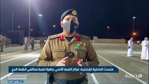 فيديو متحدث الداخلية طلال الشلهوب لـ الإخبارية غرامة تصل إلى 50 ألف ريال والسجن 6 أشهر لمخ