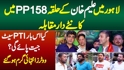 Lahore Me Aleem Khan Ke Halqe PP158 Me Kaante Daar Muqabla - Kya Is Bar Pti Seat Jeet Payegi?