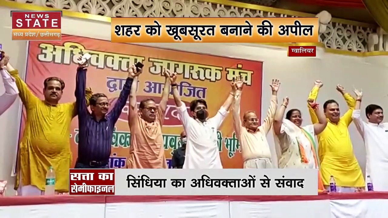 MP Nikay Chunav: Gwalior में BJP का शक्ति प्रदर्शन, एक रथ में दिखे CM शिवराज, सिंधिया और तोमर
