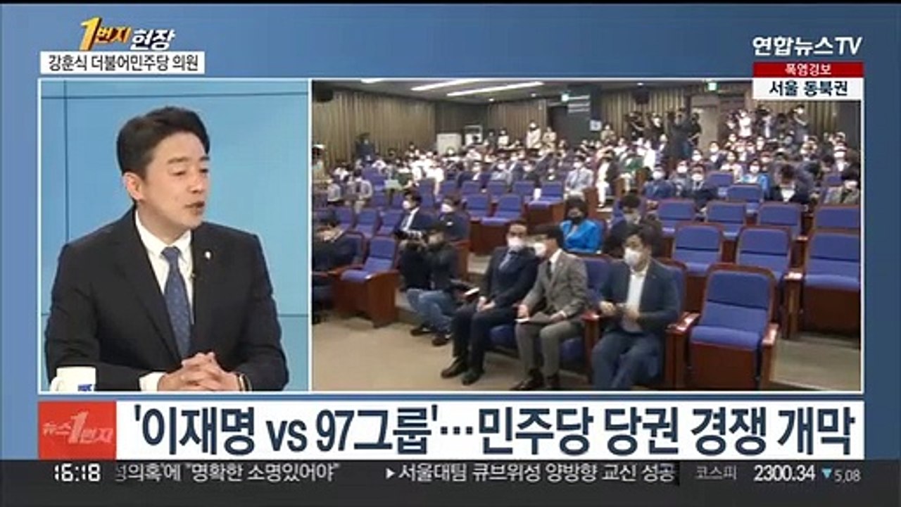 [1번지현장] '73년생' 강훈식의 당권 도전 '이변을 꿈꾼다'