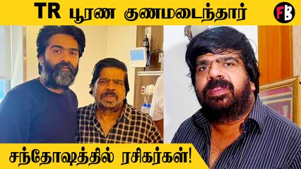 T.Rajendar சீக்கிரமே சென்னை திரும்புகிறார்... உற்சாகத்தில் ரசிகர்கள் *Kollywood | Filmibeat Tamil