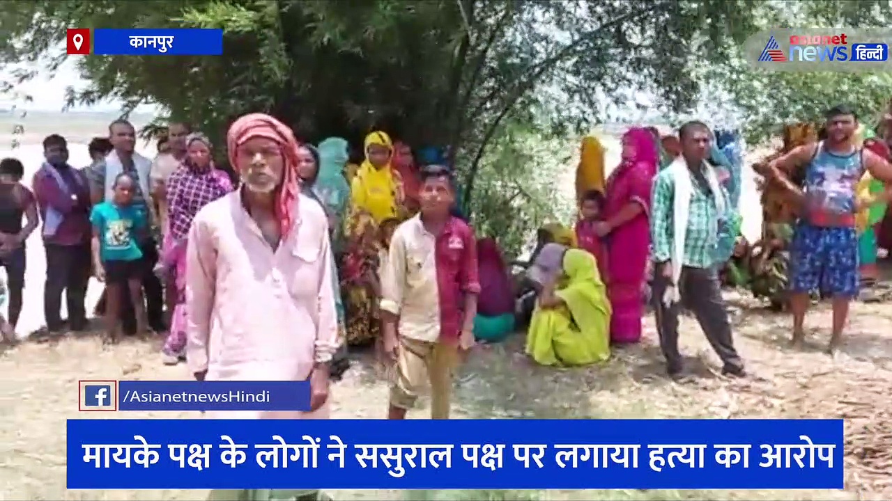 श्रावस्ती में संदिग्ध परिस्थितियों में विवाहिता की मौत, महिला के शव पर मिले चोट के निशान