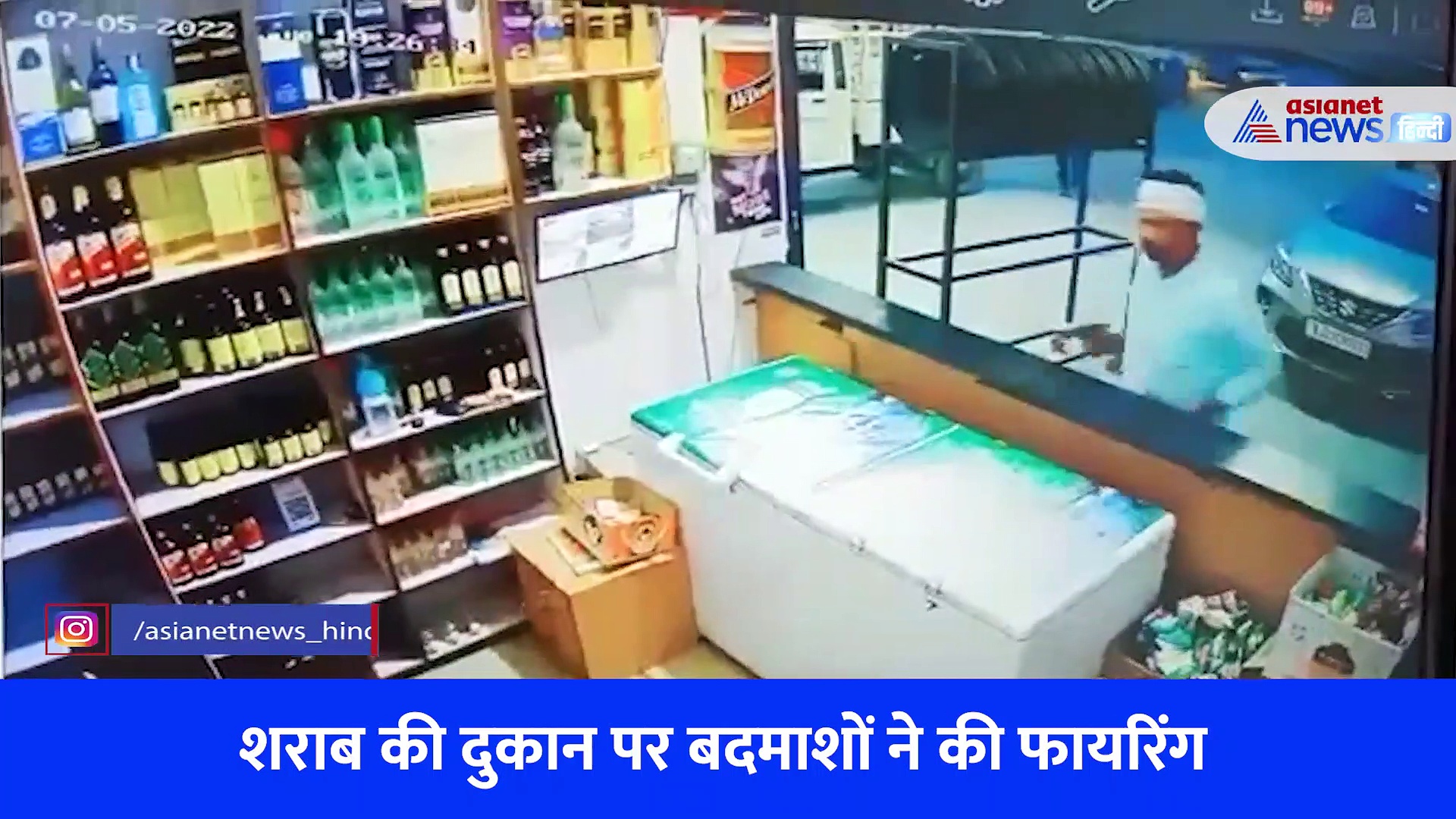 शराब की दुकान में फायरिंग तो कहीं बंदूक की नोक पर लूट... उदयपुर ही नहीं पूरे राजस्थान में पैर पसार रहा क्राइम