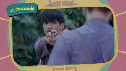 ตัวอย่าง คุ้งเสน่หา EP.28 | 8 ก.ค.65 | Ch7HD