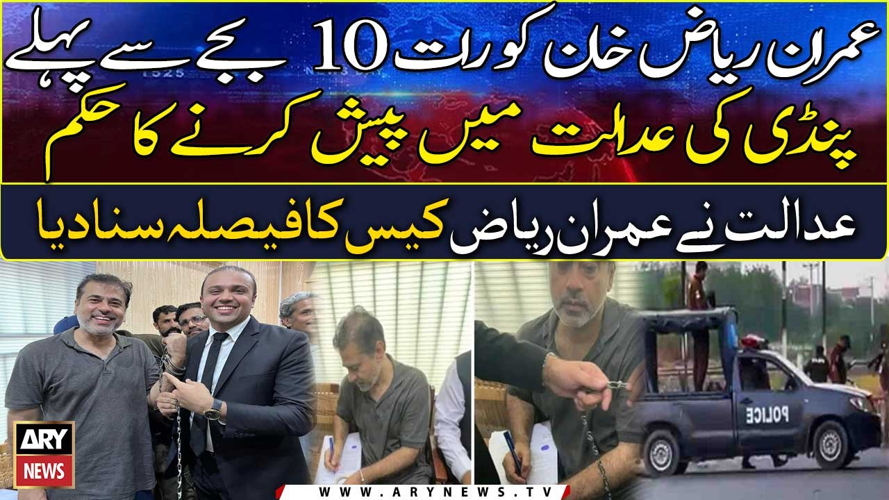Attock Magistrate Court orders to present Imran...