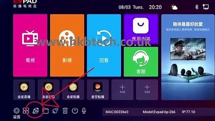 EVPAD6 How to install 3rd party app 如何安裝第三方應用 ( 成人TV) without Computer  ( 中文廣東話 )