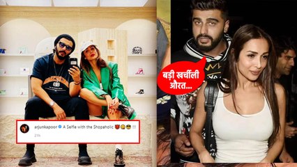 Malaika Arora को Arjun Kapoor ने कहा ये, Instagram पर Photos की Share | Malaika Arjun Romance