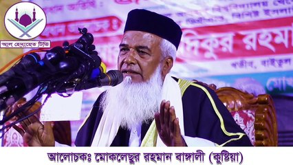 মোখলেছুর রহমান বাঙ্গালী নিউ ওয়াজ ২০২২