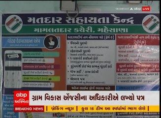 મહેસાણા: પ્રશાસનની ગંભીર બેદરકારી, પાક. નાગરિકોના બની ગયા ચૂંટણીકાર્ડ