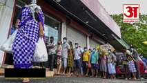 बदतर हुए Sri Lanka के हालात, ऋण मिलने में हो रही दिक्कत |Sri Lanka Crisis|