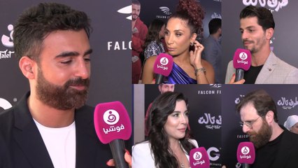 "فالكون فيلمز" تطلق فيلم "طرف تالت".. وهذا ما كشفه نجوم العمل
