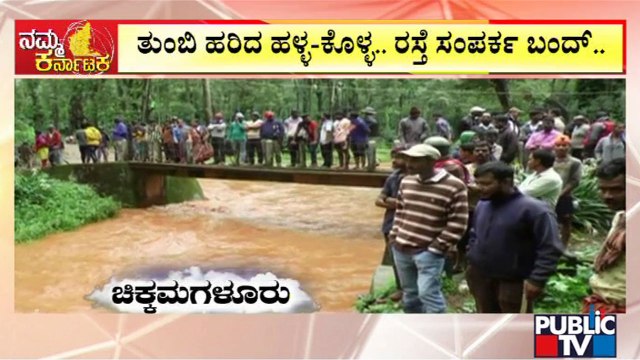 Heavy Rain In Several Districts Of Karnataka; Red Alert Sounded In Coastal Districts