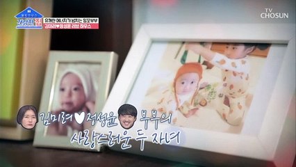 김미려 집을 깜짝 방문한 충격 비주얼 청담동 조미료 TV CHOSUN 20220704 방송