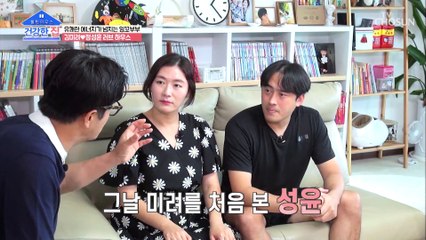 아내 첫인상은 거대했다?! 김미려♡정성윤 부부의 첫 만남 TV CHOSUN 20220704 방송