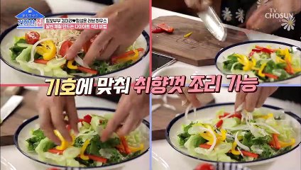 체중관리를 위해 김미려만의 특별 다이어트 레시피 TV CHOSUN 20220704 방송