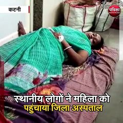 कटनी : चलती बाइक से गिरकर महिला घायल