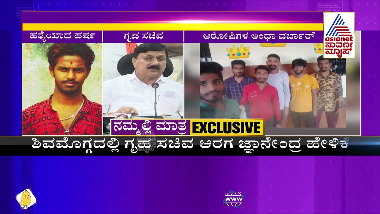 ಸೆಂಟ್ರಲ್ ಜೈಲಿನಲ್ಲಿ ಕೈದಿಗಳಿಗೆ ರಾಜಾತಿಥ್ಯ, ಮುಖ್ಯ ಅಧಿಕಾರಿ ವರ್ಗಾವಣೆ: ಆರಗ ಆದೇಶ 