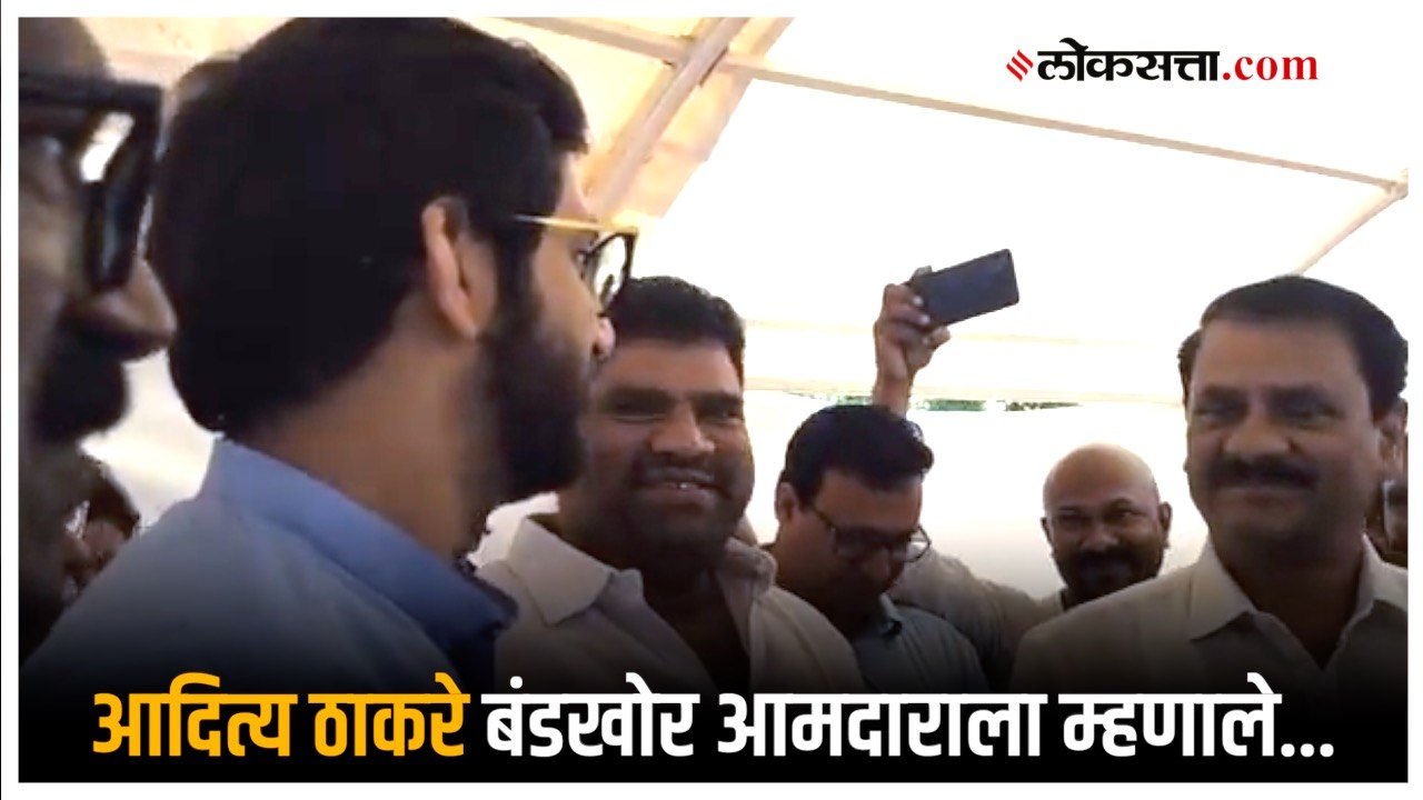 विधानभवनातून बाहेर पडताना आदित्य ठाकरे जेव्हा बंडखोर आमदाराला भेटतात | Aditya Thackeray