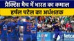 Team India ने जीता Practice Match, Harshal Patel ने लगाई Half Century | वनइंडिया हिंदी *Cricket