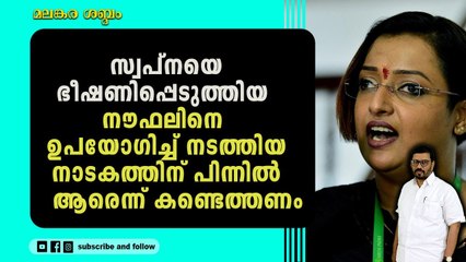 കഥ തിരക്കഥ അഭിനയം കോൺഗ്രസ് ; നാടകങ്ങൾ ഓരോന്നായി പൊളിഞ്ഞു പാളീസാവുകയാണ്