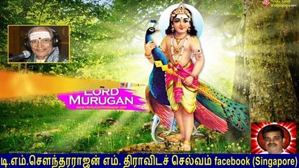 Old Is Gold (evergreen) T M Soundararajan Legend Vol 103 Murugan Devotional Songs