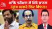 Eknath Shinde government gets majority in the floor test