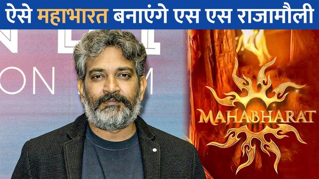 RRR के बाद 'Mahabharata' बनाएंगे SS Rajamouli,जानें उनका मास्टर प्लान!