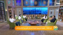 أرض الكنانة.. مشروع تخرج يروج للسياحة بالمزج بين حضارة مصر وحاضرها