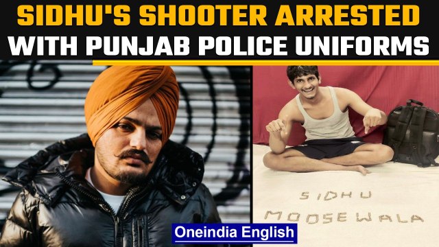 Sidhu Moosewala shooter & aide arrested with guns & Punjab police uniforms | Oneindia News*News