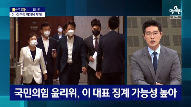 [아는 기자]尹, 커지는 데드크로스…이준석 문제 해법은?