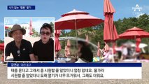 소나기도 못 식힌 전국 폭염…열대야 계속된다