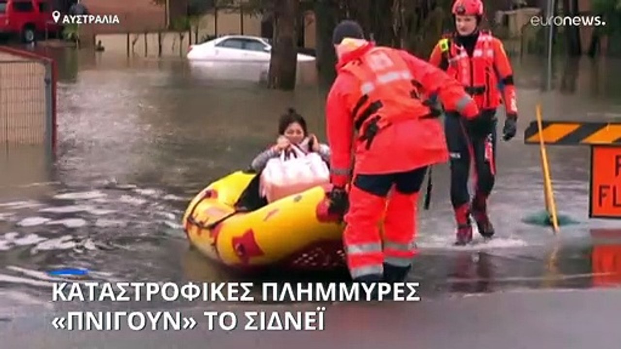 Αυστραλία: Καταστροφικές πλημμύρες «πνίγουν» το...