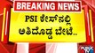 Karnataka PSI Recruitment Scam: CID Arrests IPS Officer Amrit Paul