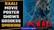 Kaali movie poster shows goddess smoking, netizens call for filmmaker’s arrest | Oneindia News*News