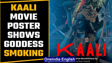 Kaali movie poster shows goddess smoking, netizens call for filmmaker’s arrest | Oneindia News*News