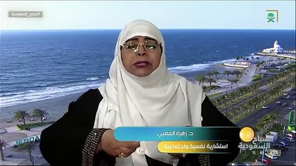 Скачать видео: صباح_السعودية د. زهرة المعبي الحج تهذيب لأنفس وأخلاقيات الحجاج حتى بعد انتهائهم من أداء المناسك. بسلام_آمنين قناة_السعودية