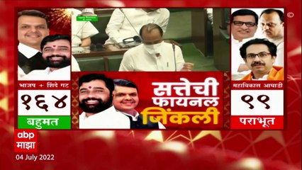 下载视频: CM Eknath Shinde on Ajit Pawar : मुख्यमंत्री एकनाथ शिंदे यांच्याकडून अजित पवार यांचं तोडभरुन कौतुक