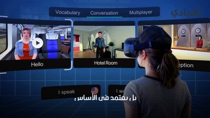 الواقع الافتراضي