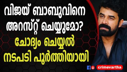 പുതുമുഖ നടിയെ പീഡിപ്പിച്ച കേസിൽ അടുത്തൊരു ട്വിസ്റ്റ് കൂടെ