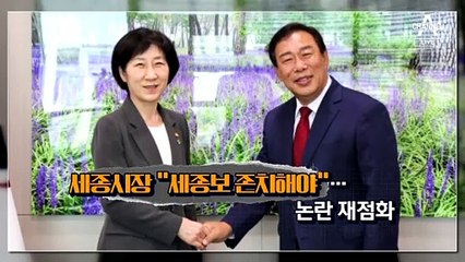 [현장 카메라]사느냐 죽느냐…선거가 바꾼 세종보 운명