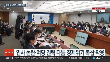 국정평가 '데드크로스'…윤대통령 "지지율 의미 없다"