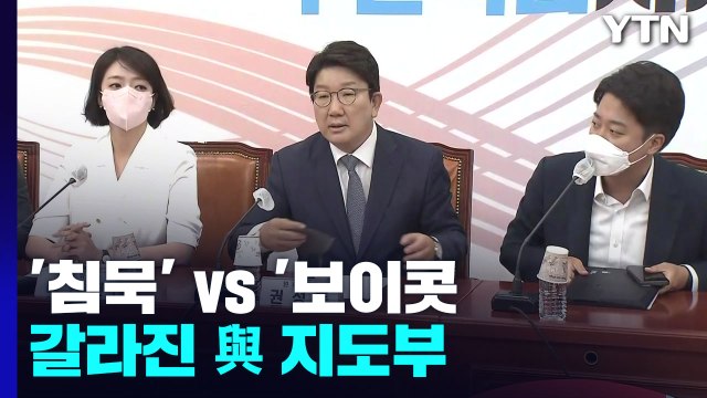 박지현, 당권 도전 무산...이재명 vs '97그룹' 대진표 무게 / YTN